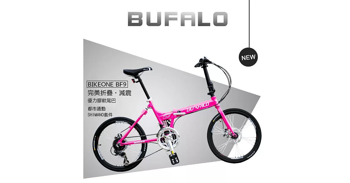 BIKEONE BF9 24速451輪組雙碟煞SHIMANO鋁合金小折疊車 都會運動首選 臺灣國民品牌 宅男移動新利器小摺-桃粉