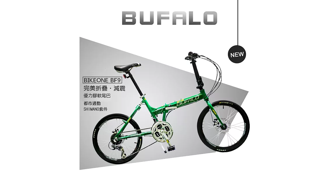 BIKEONE BF9 24速451輪組雙碟煞SHIMANO鋁合金小折疊車 都會運動首選 臺灣國民品牌 宅男移動新利器小摺-綠色