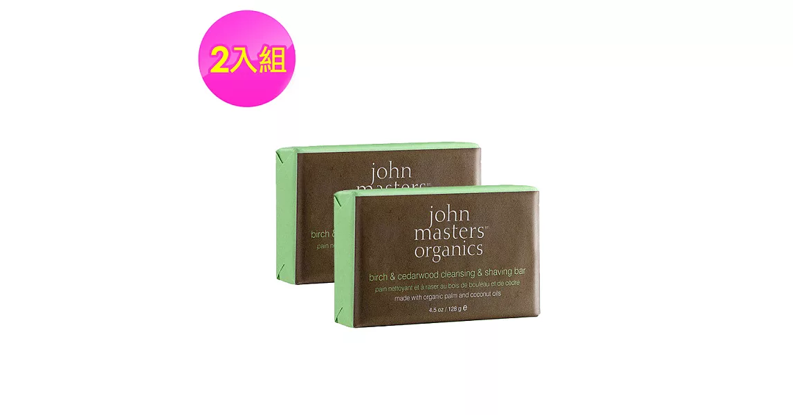 John masters organics 樺木雪松潔膚皂 雪松潔皂 2入組