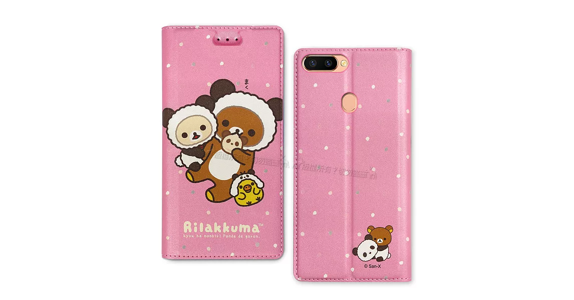 日本授權正版 拉拉熊/Rilakkuma OPPO R11s Plus 金沙彩繪磁力皮套(熊貓粉)