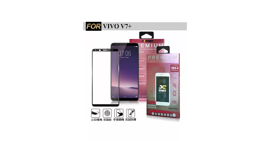 Xmart for VIVO V7+ 滿版2.5D鋼化玻璃貼-黑