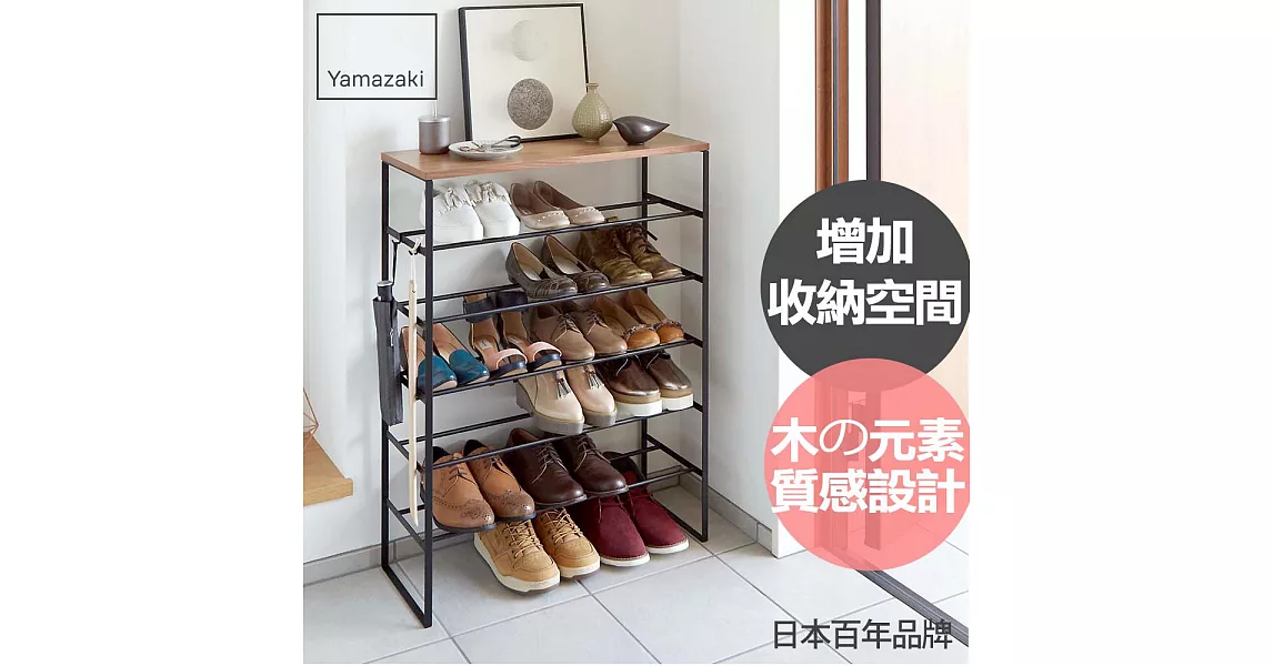 【YAMAZAKI】tower雅痞六層鞋架(黑)*日本百年品牌
