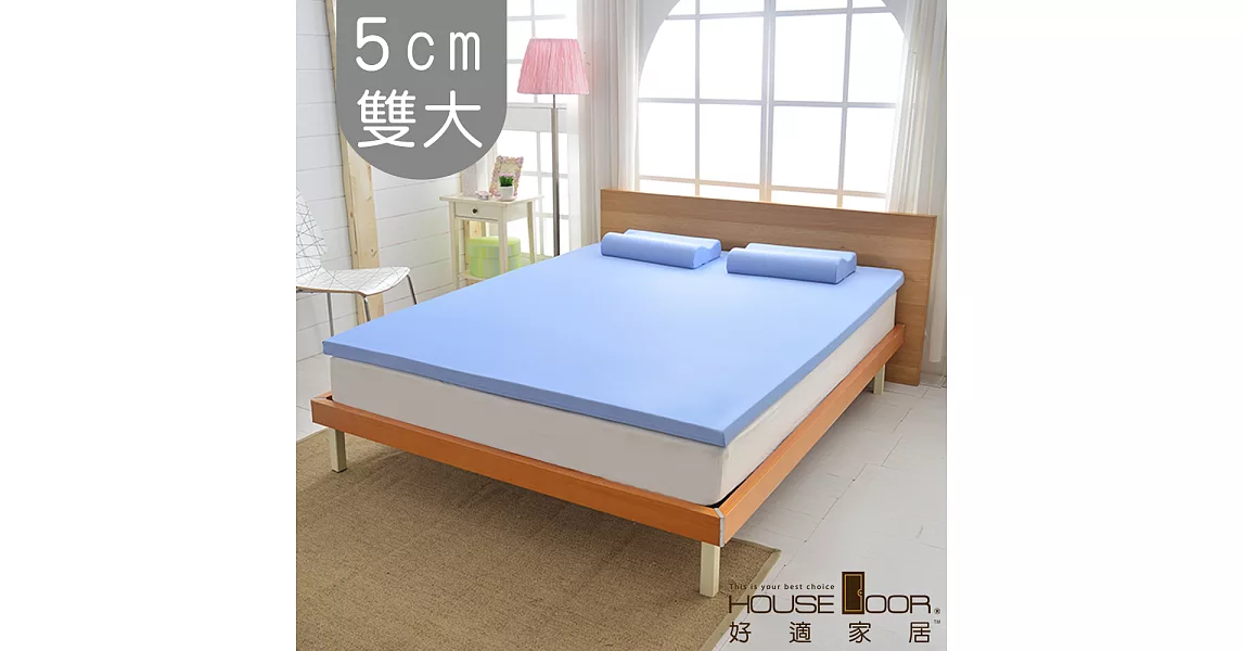 【House door 好適家居】日本大和抗菌表布 5cm厚竹炭記憶床墊(雙大6尺)天空藍