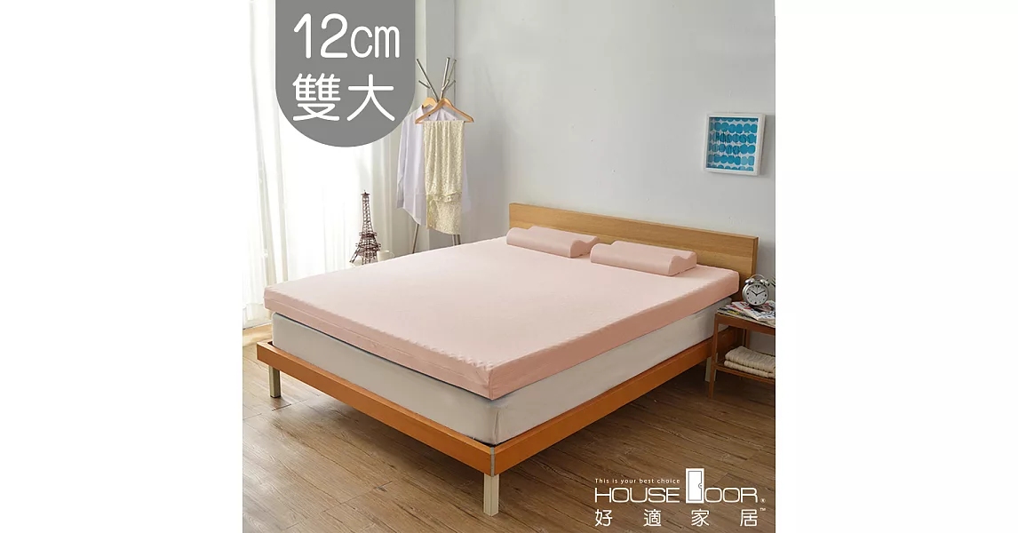 【House door 好適家居】日本大和抗菌表布 12cm厚竹炭記憶床墊(雙大6尺)甜美粉