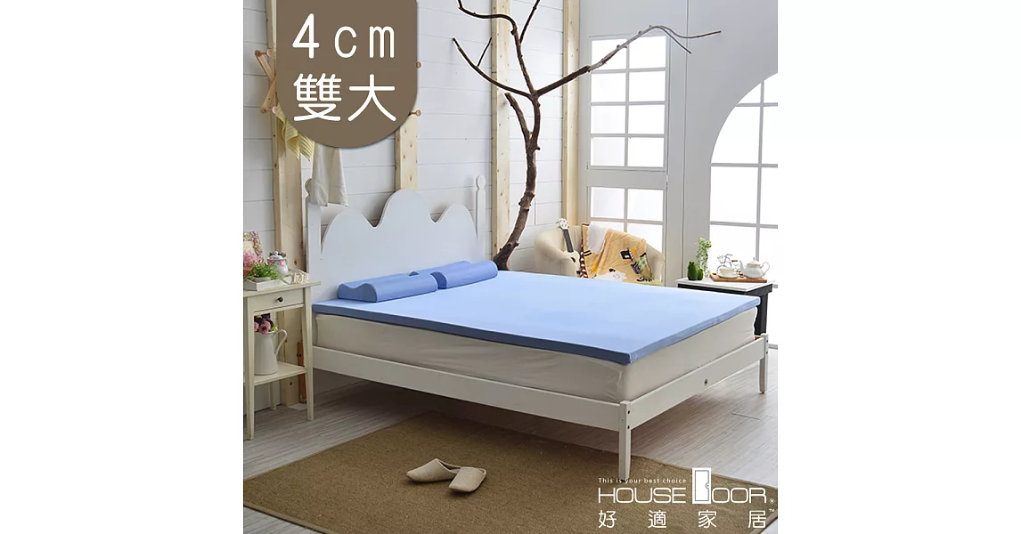 【House door 好適家居】日本大和抗菌表布 4cm厚Q彈乳膠床墊(雙大6尺)天空藍