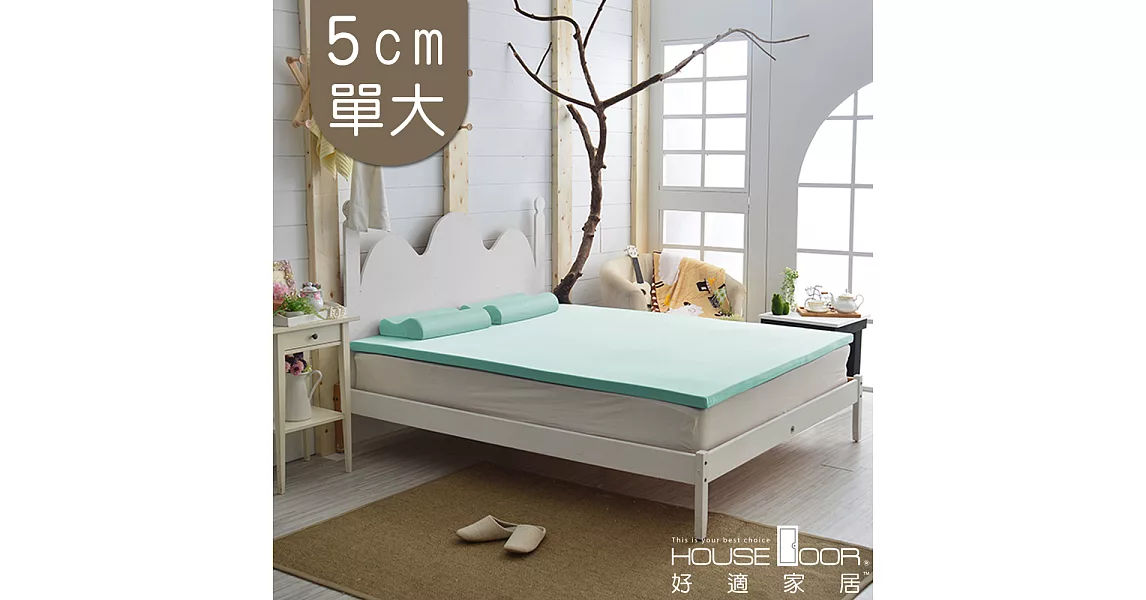 【House door 好適家居】日本大和抗菌表布 5cm厚Q彈乳膠床墊(單大3.5尺)水湖藍