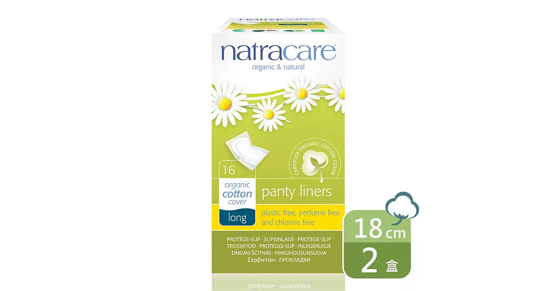 【英國綠可兒natracare】有機棉護墊《加長型》18cm 16片/盒（獨立包裝） 2入