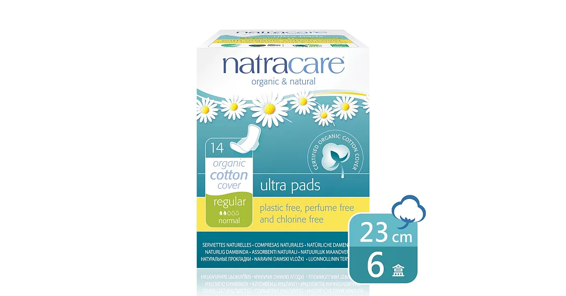 【英國綠可兒natracare】有機棉衛生棉《超薄蝶翼》一般日用23cm 14片/盒 6入