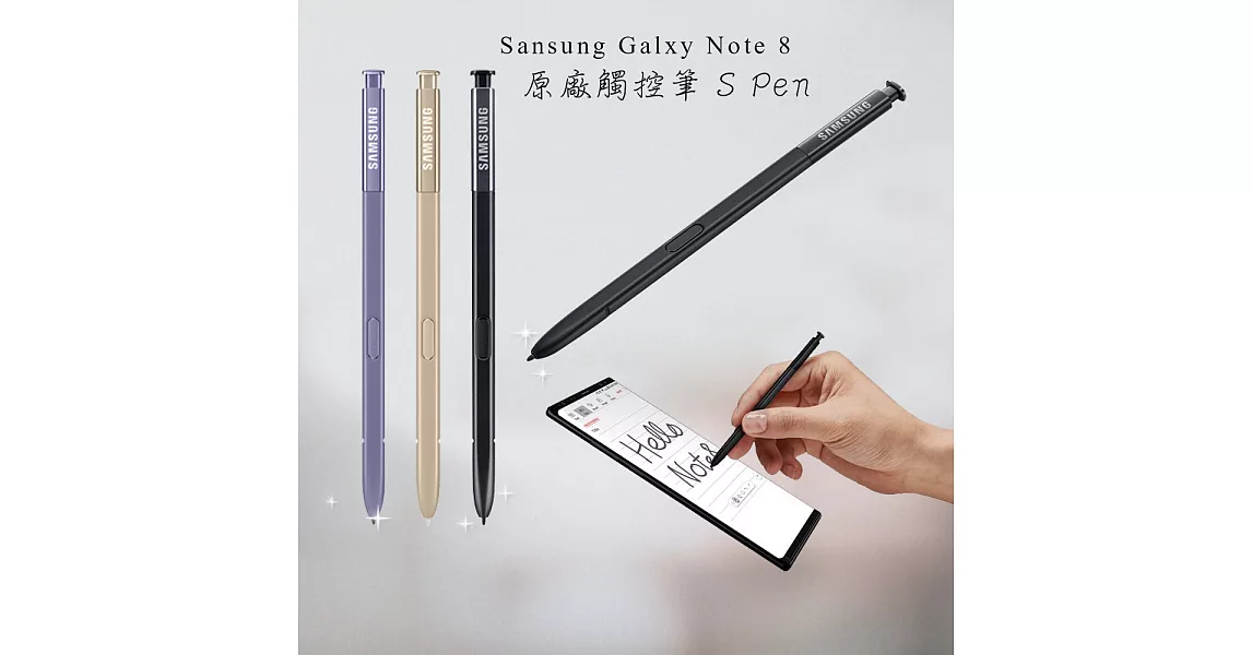 Samsung Galaxy Note8 專用原廠觸控筆 S Pen (平輸密封包裝)金色