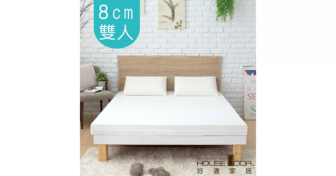 【House door 好適家居】天絲®TENCEL®舒柔表布 8cm厚竹炭記憶床墊(雙人5尺)