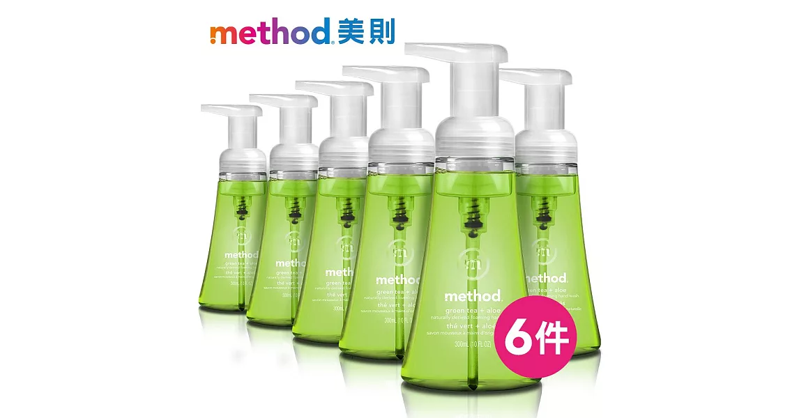 Method 美則 綠茶蘆薈泡沫洗手露六入超值組