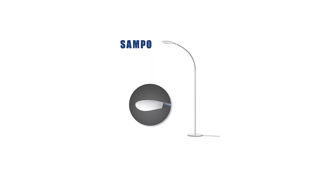 SAMPO 聲寶 時尚旋轉式LED立燈 (LH-U1602EL)