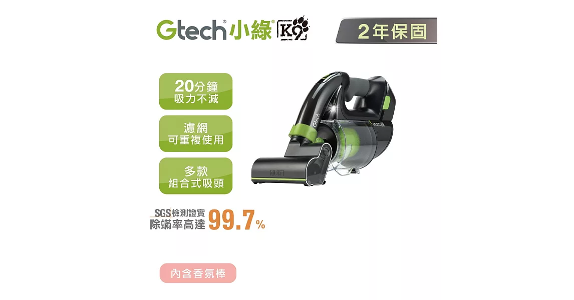 英國 Gtech 小綠 Multi Plus K9 寵物版無線除蹣吸塵器