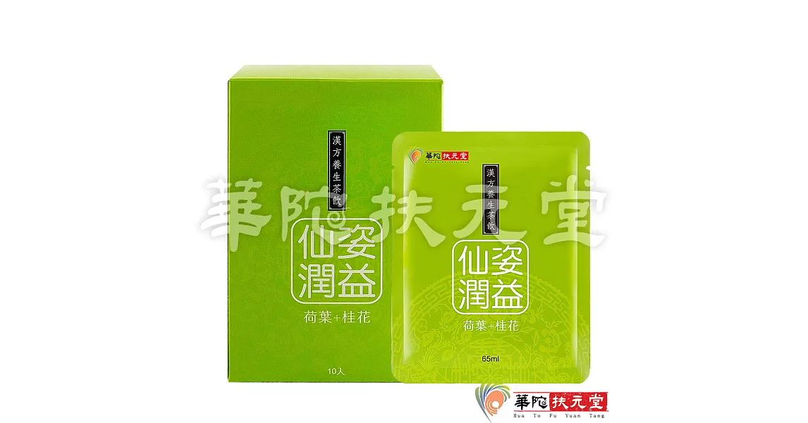 華陀扶元堂-荷葉桂花飲1盒(10包/盒)