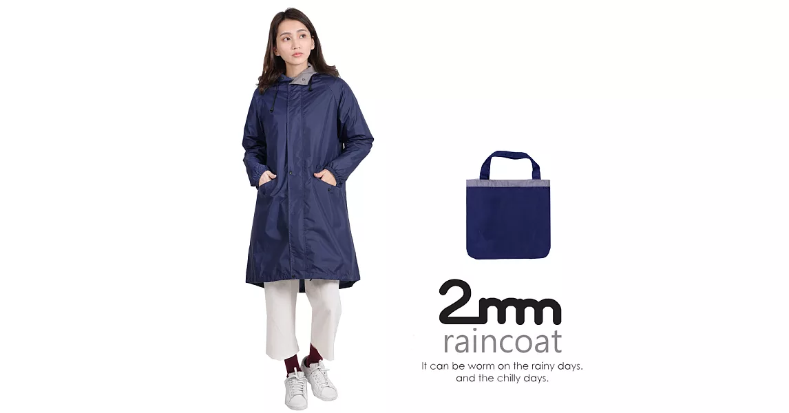 【2mm】束口袖連帽款。時尚雨衣/風衣(R-1083)(深藍)