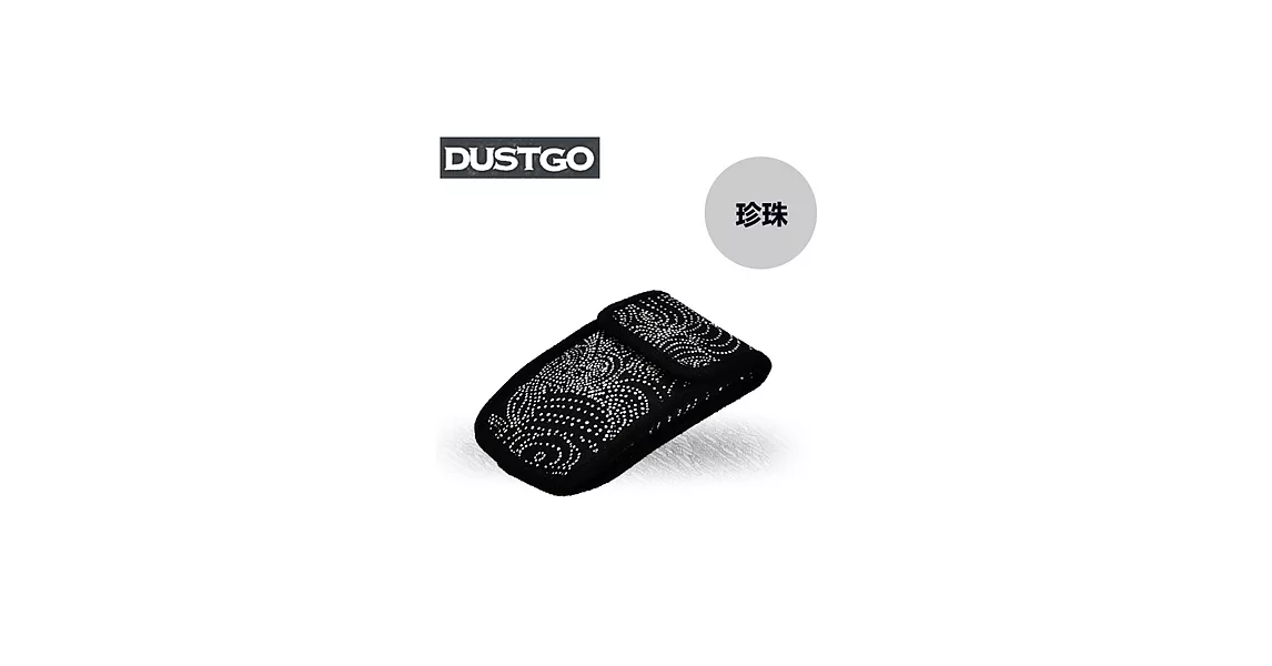 Dustgo滑鼠的家 滑鼠巢適Apple蘋果magic mouse(珍珠布)