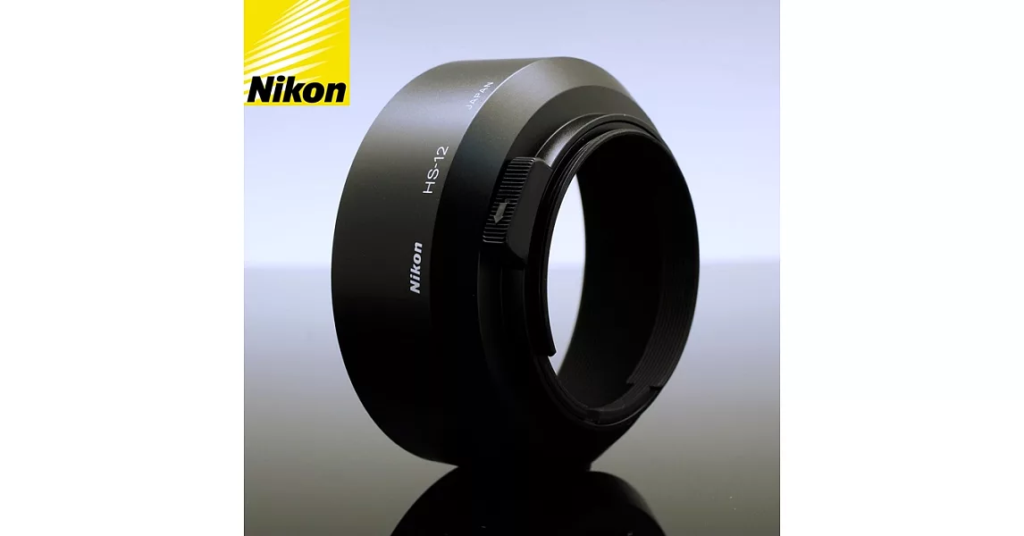 原廠Nikon遮光罩HS-12