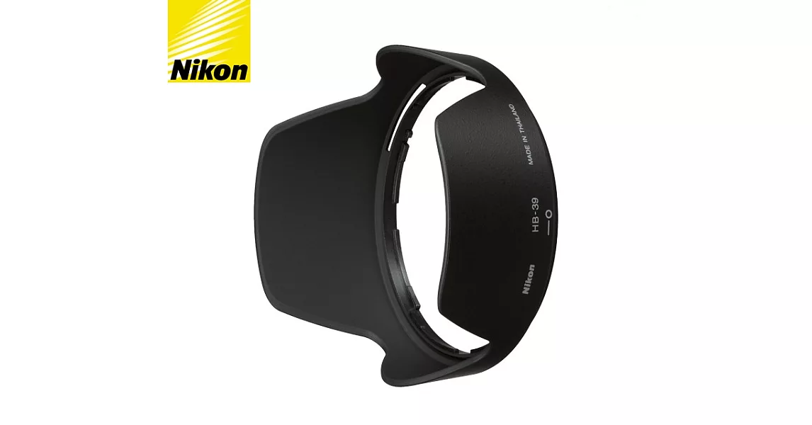 Nikon原廠HB-39遮光罩(公司貨)