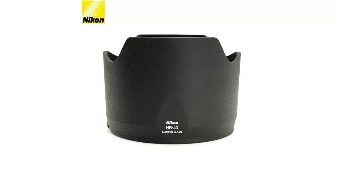 Nikon原廠正品HB-40遮光罩