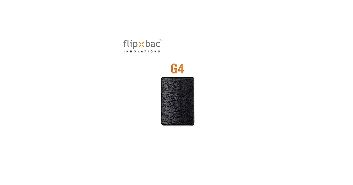 加拿大Flipbac類單眼相機握把貼G4(真皮+矽膠,開年公司貨)