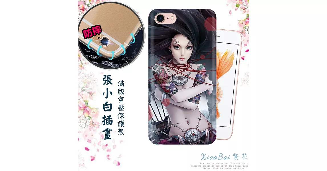 張小白正版授權 iPhone 8/7 4.7吋 古典奇幻插畫 滿版空壓保護殼(天策) 氣墊殼