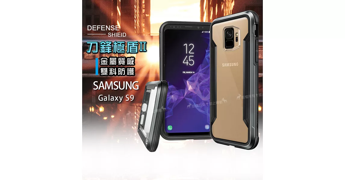 DEFENSE 刀鋒極盾II Samsung Galaxy S9 耐撞擊防摔手機殼(爵帝黑)