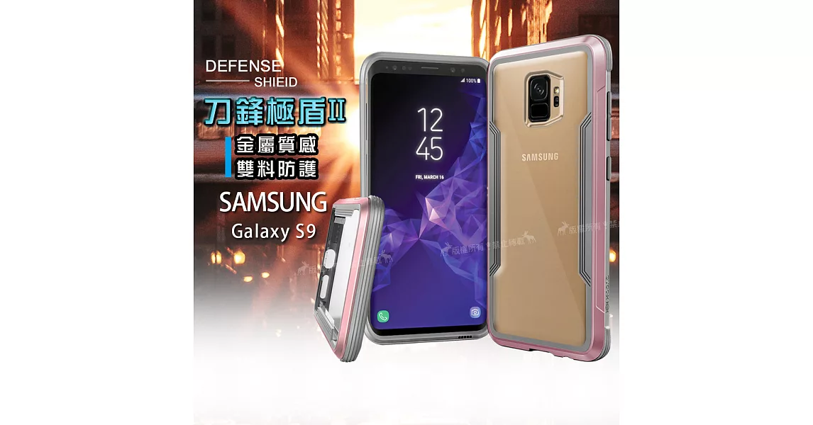 DEFENSE 刀鋒極盾II Samsung Galaxy S9 耐撞擊防摔手機殼 (玫瑰金)