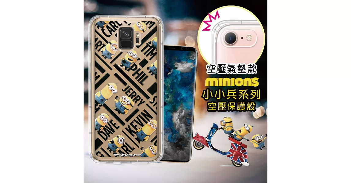 官方授權 Minions小小兵 Samsung Galaxy S9 空壓安全手機殼(黑字)