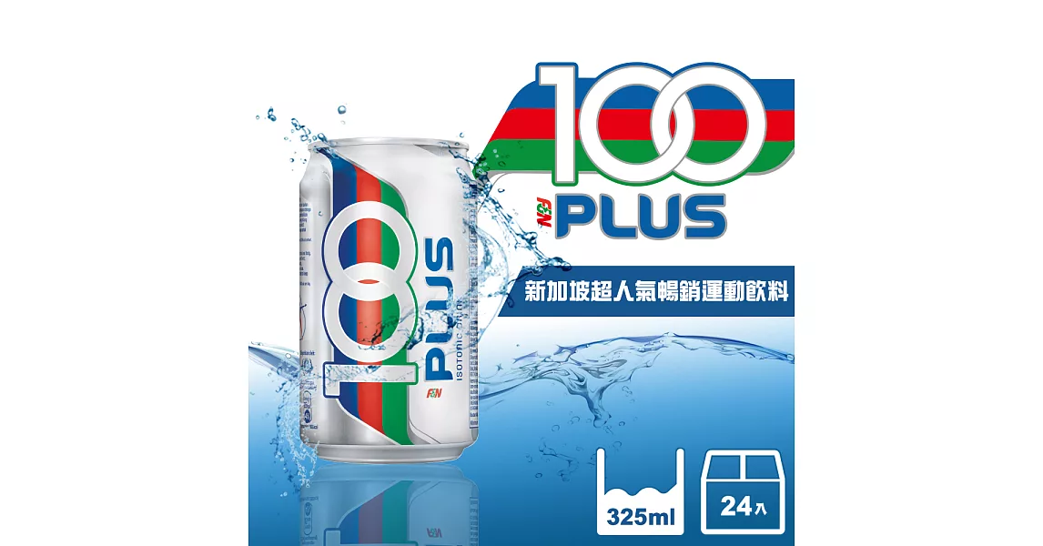 100PLUS 氣泡式運動飲料 325mlx24瓶/箱