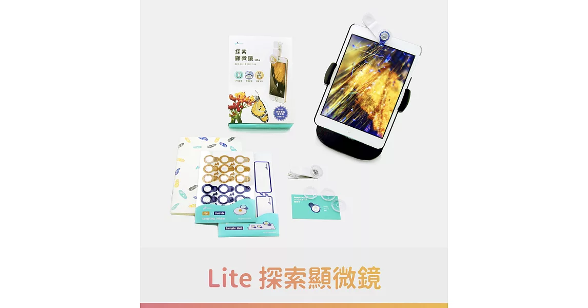 uHandy Lite 探索顯微鏡