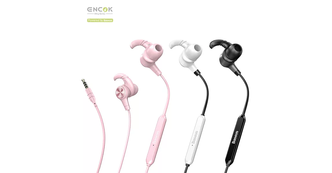 【Baseus】3.5mm耳掛式 線控入耳式耳機 立體聲(ENCOK H31)粉紅