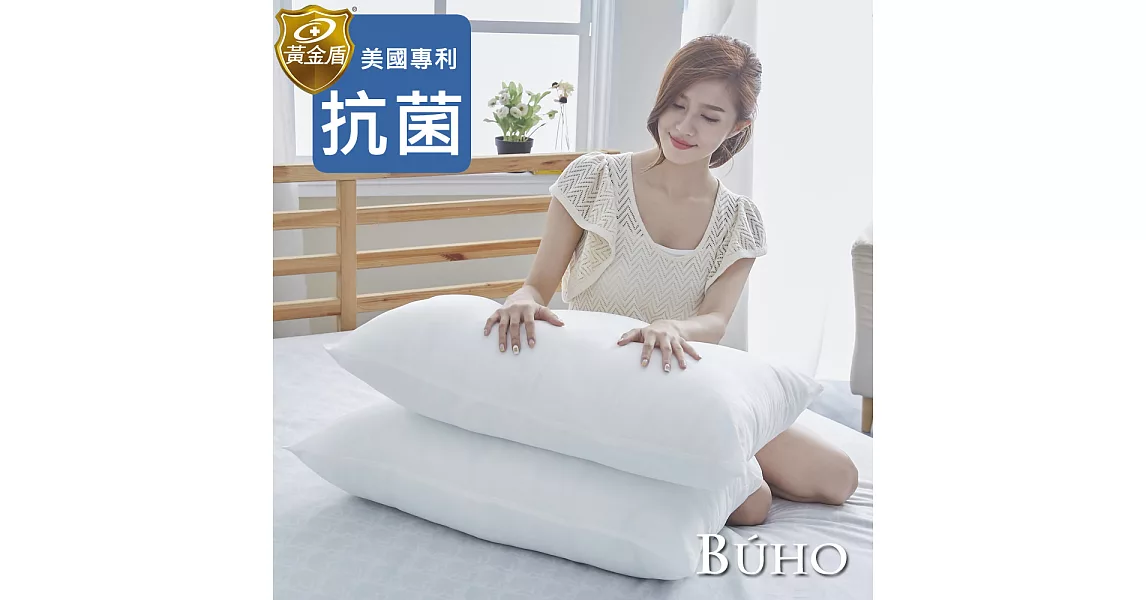 【BUHO布歐】黃金級長效抗菌機能枕(2入)