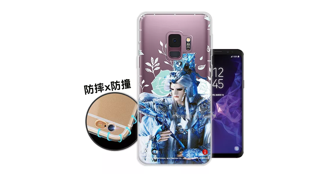 霹靂授權正版 Samsung Galaxy S9 布袋戲滿版空壓手機殼(天跡)