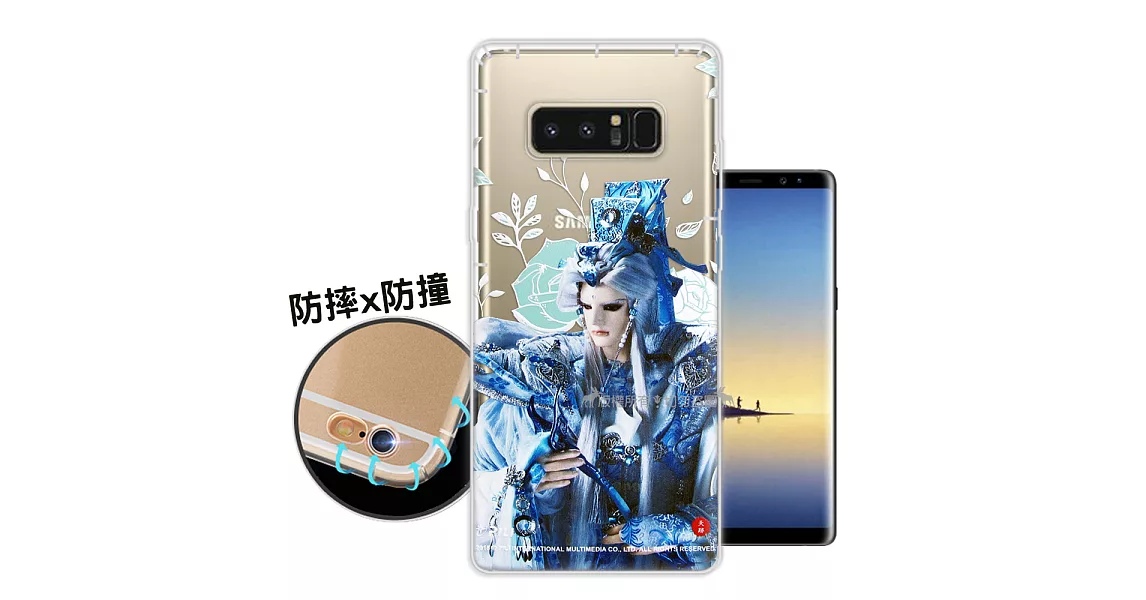 霹靂授權正版 Samsung Galaxy Note 8 布袋戲滿版空壓手機殼(天跡)