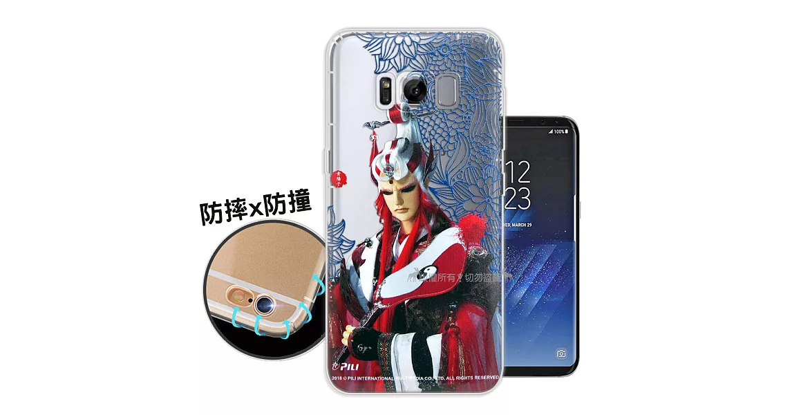 霹靂授權正版 Samsung Galaxy S8+ / S8 Plus 布袋戲滿版空壓手機殼(青陽子)