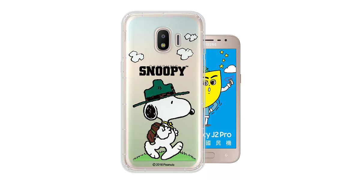 史努比/SNOOPY 正版授權 Samsung Galaxy J2 Pro (J250G) 漸層彩繪空壓手機殼(郊遊)