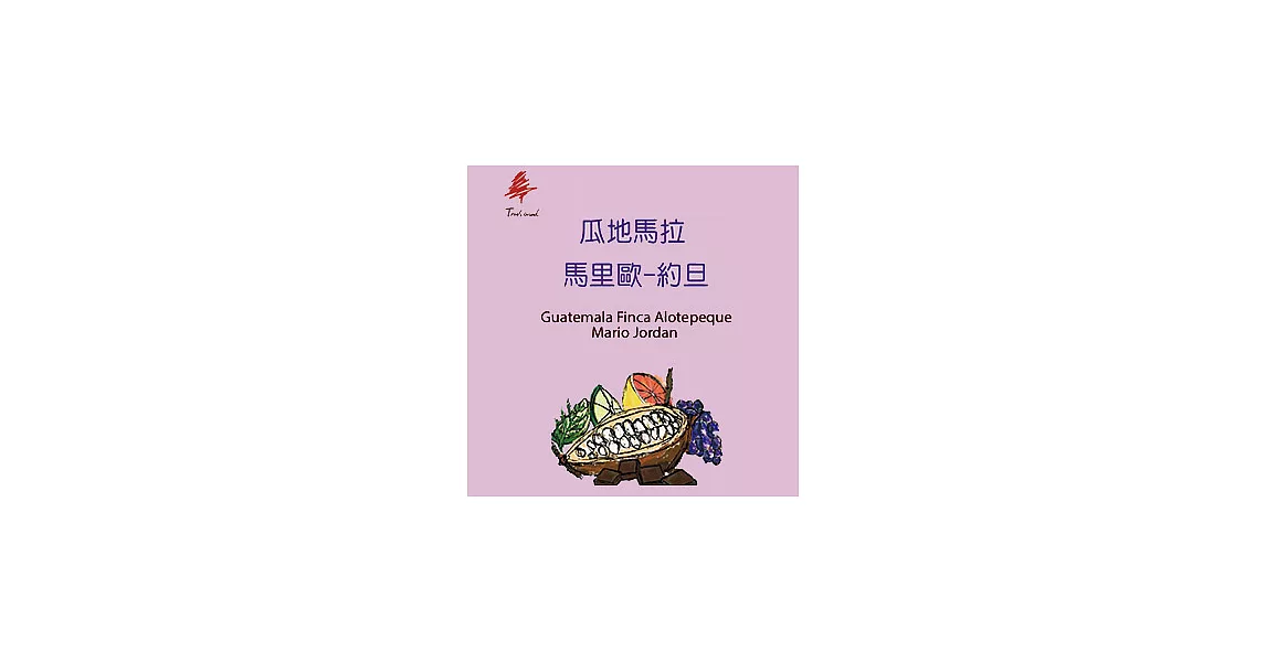 樹有風精選莊園