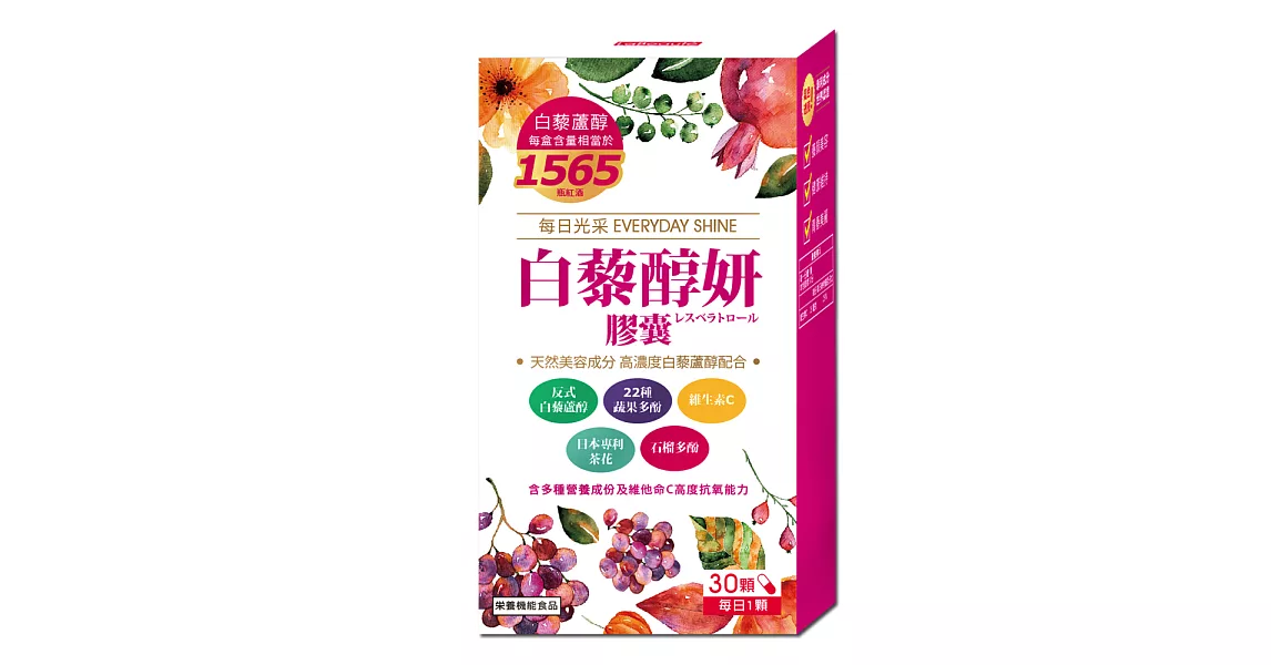 LaBeauté 白藜醇妍膠囊(30顆/盒)