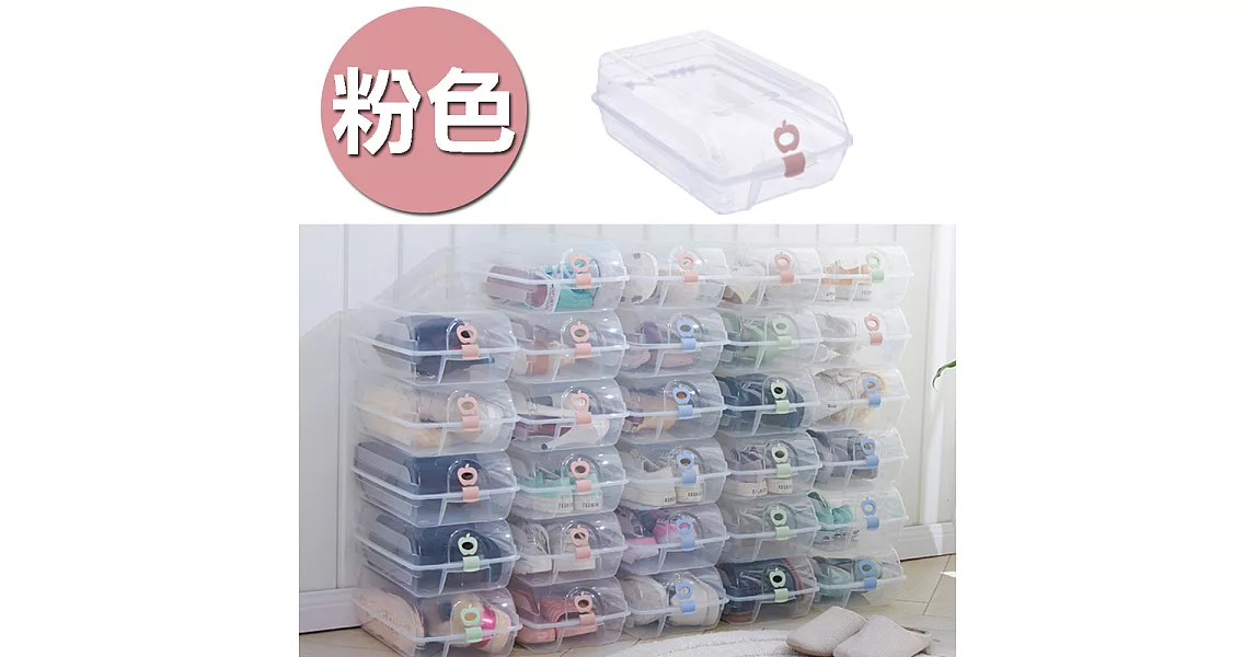 【E.dot】加厚防塵透明水晶收納鞋盒(6入/組)粉色