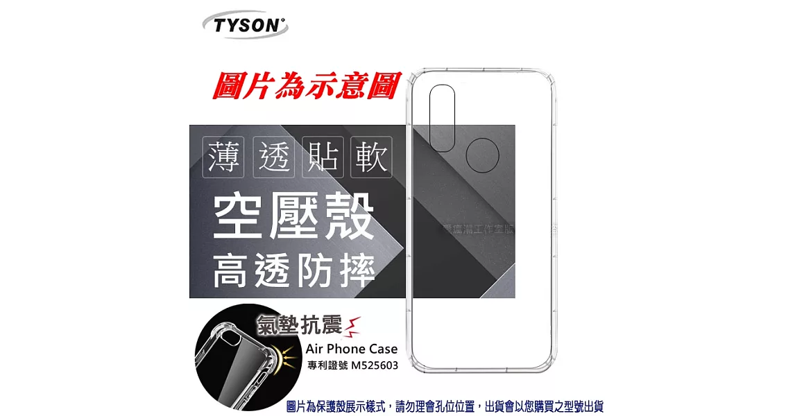 糖果 SUGAR Y12 (5.45吋) 高透空壓殼 防摔殼 氣墊殼 軟殼 手機殼透明