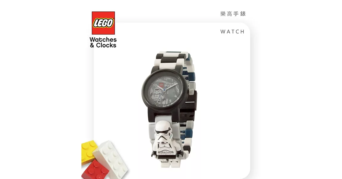 LEGO樂高 兒童手錶人偶系列 2017 星際大戰Stormtrooper 8021025