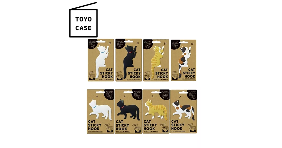 日本正貨TOYO CASE貓咪造型無痕掛勾CSH系列-活潑的花貓