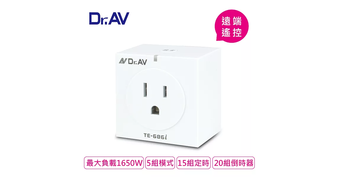 【Dr.AV】SMART TIMER WIFI無線智能插座定時器(TE-686I)