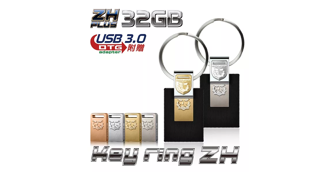 Topmore Keyring ZH 系列 USB3.0 32GB 鋅合金精工隨身碟星鉻