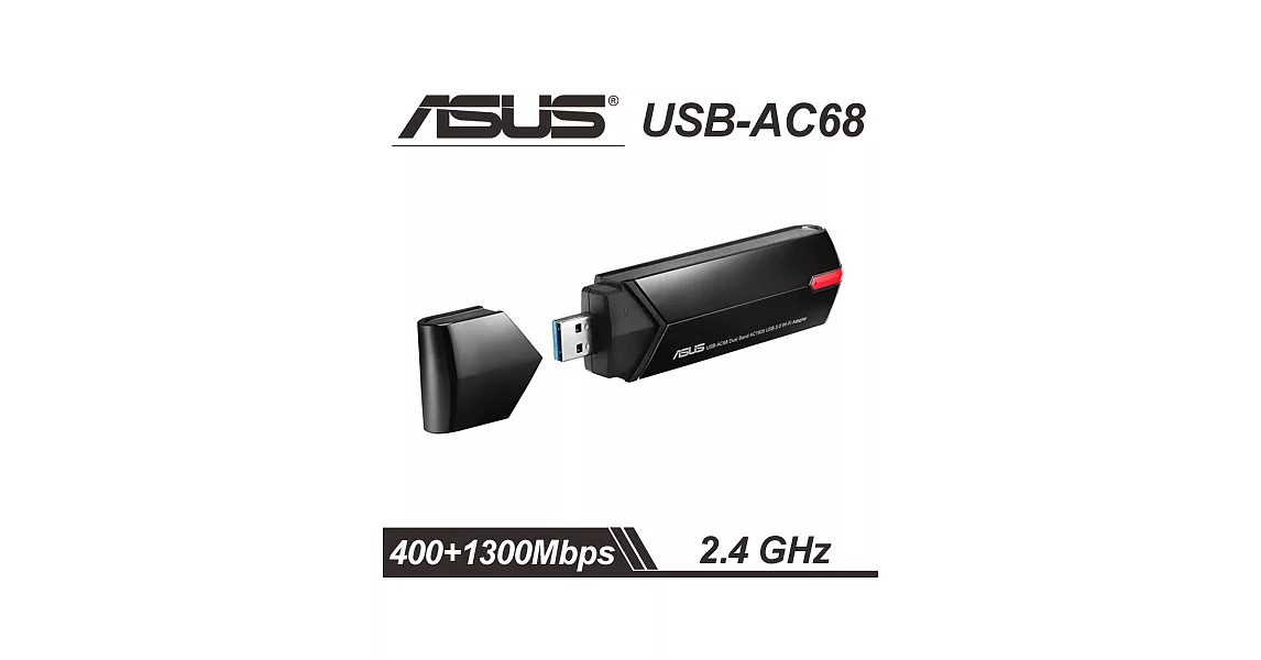 【ASUS】華碩 USB-AC68 雙頻AC1900 USB無線網卡 -黑色