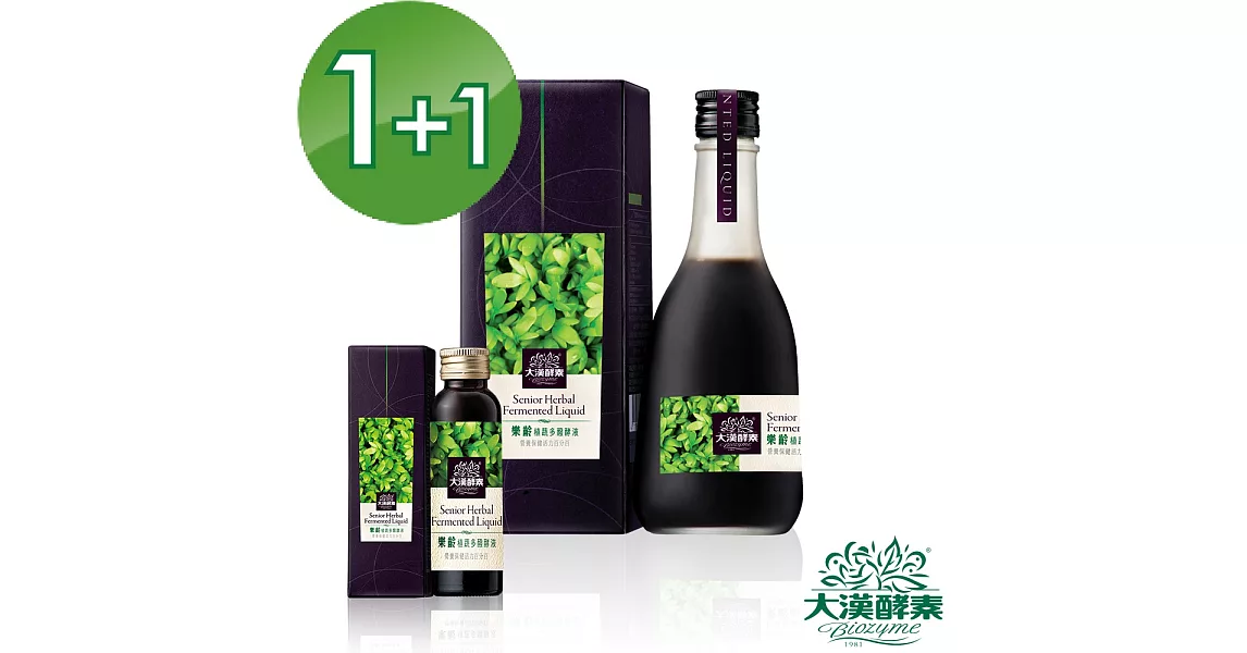 【大漢酵素】樂齡植蔬多醱酵液(360mLx1瓶+60mLx1瓶)