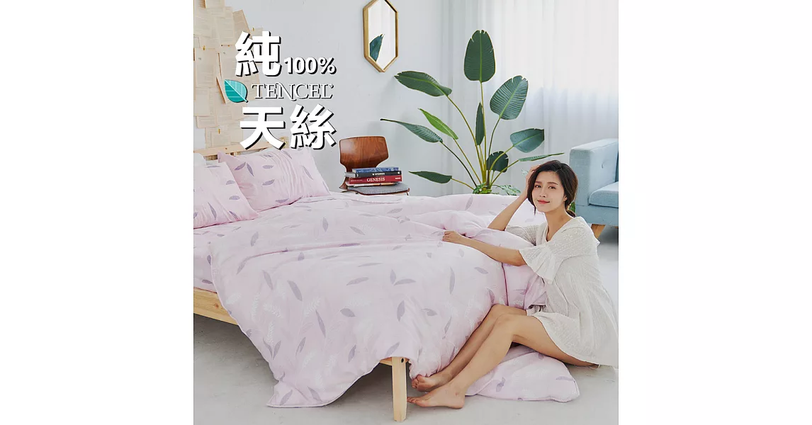 《BUHO》100%TENCEL純天絲舖棉兩用被床包組-雙人特大《微風徐來》