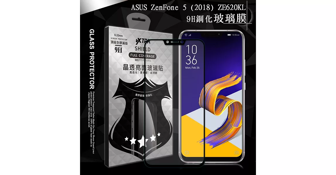 全膠貼合 ASUS ZenFone 5 (2018) ZE620KL 滿版疏水疏油9H鋼化頂級玻璃膜(黑)