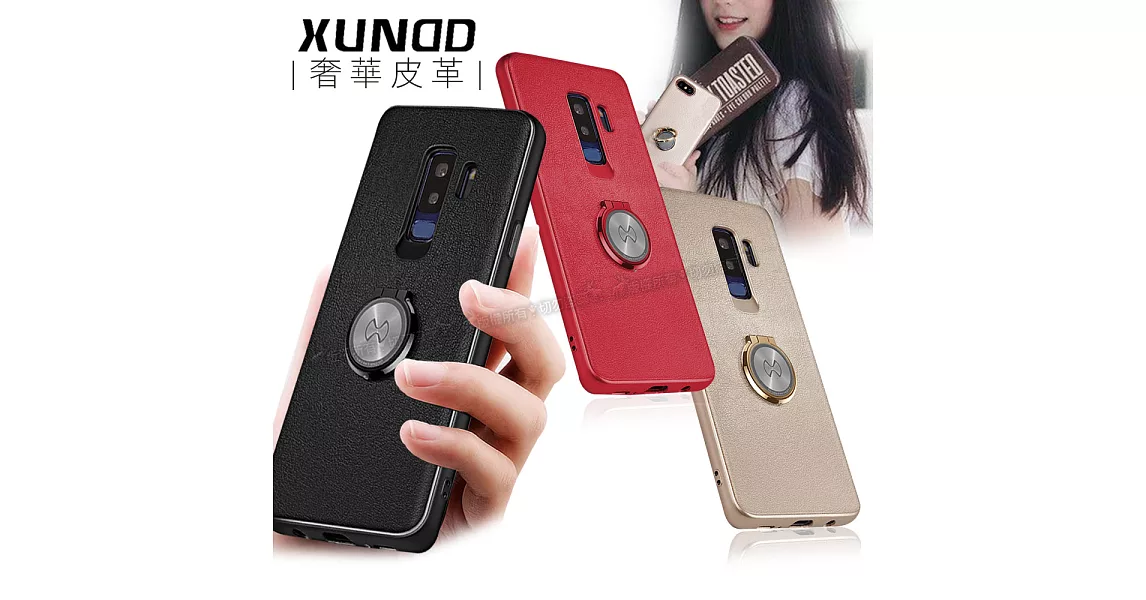 XUNDD 三星 Samsung S9+/S9 Plus 奢華皮革指環扣支架手機殼自信紅