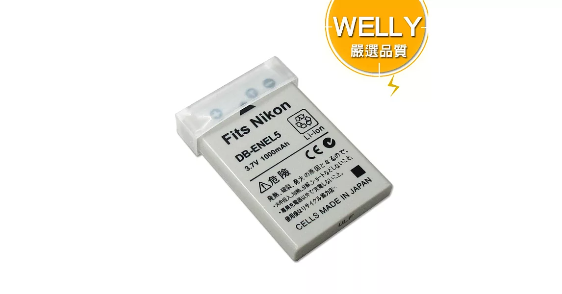 WELLY Nikon EN-EL15 / ENEL15 認證版 防爆相機電池充電組